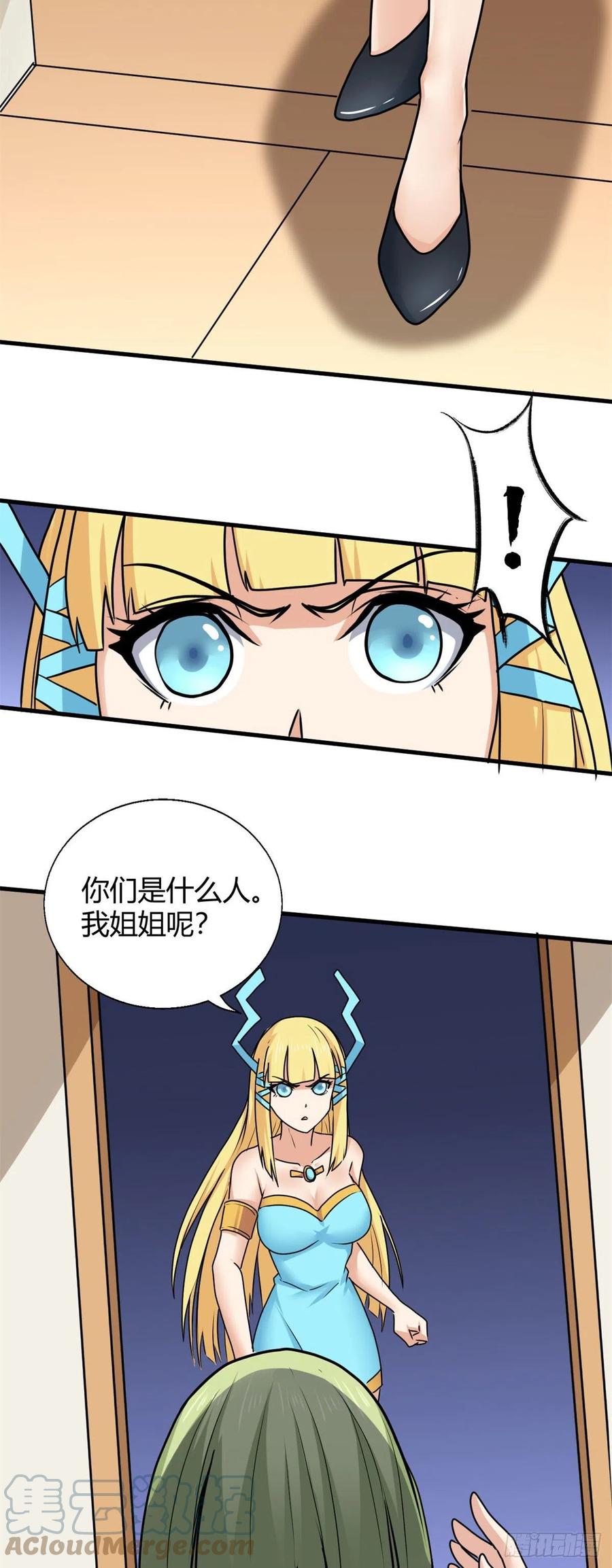 95 绑架郝奶奶-第97话