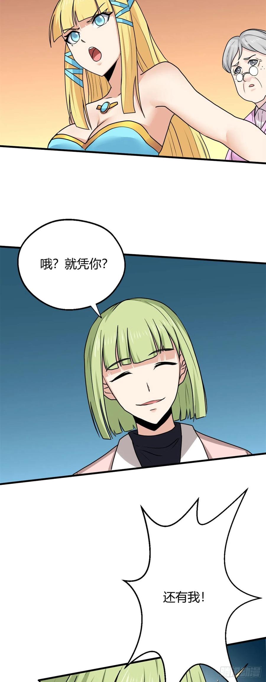 95 绑架郝奶奶-第97话