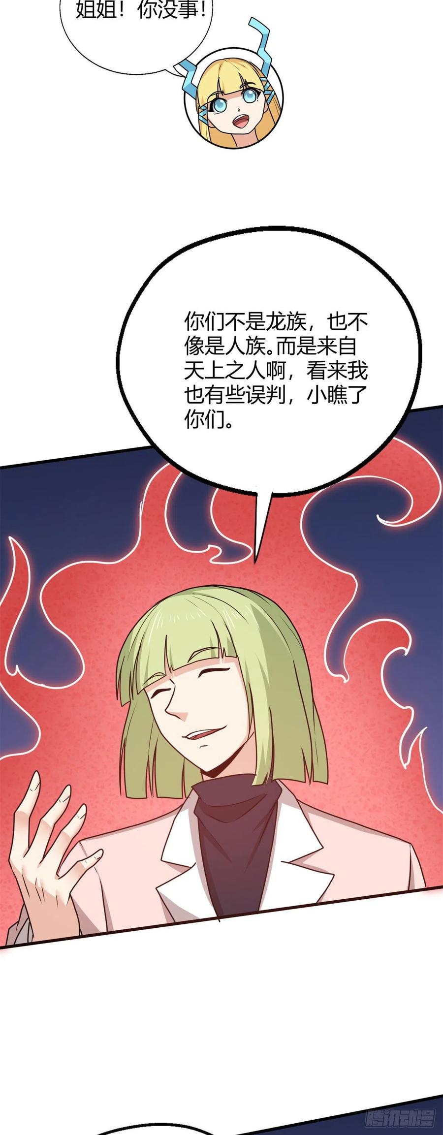 95 绑架郝奶奶-第97话