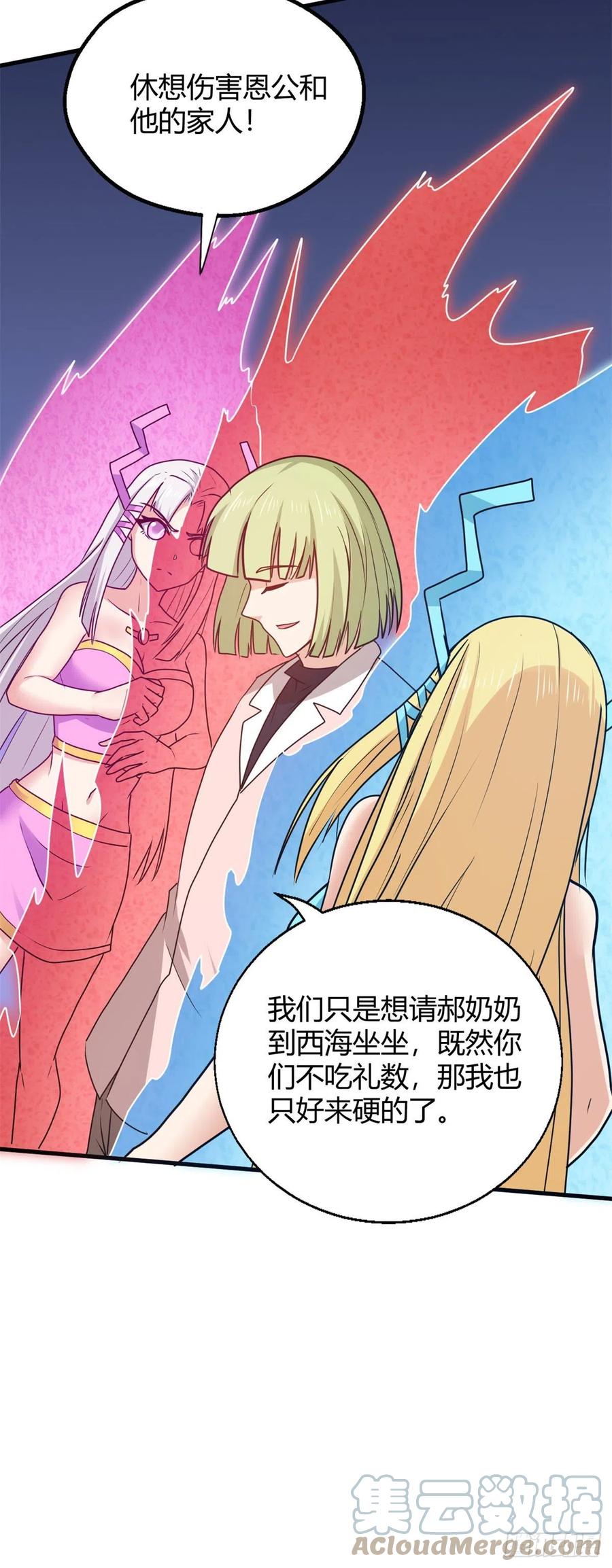95 绑架郝奶奶-第97话