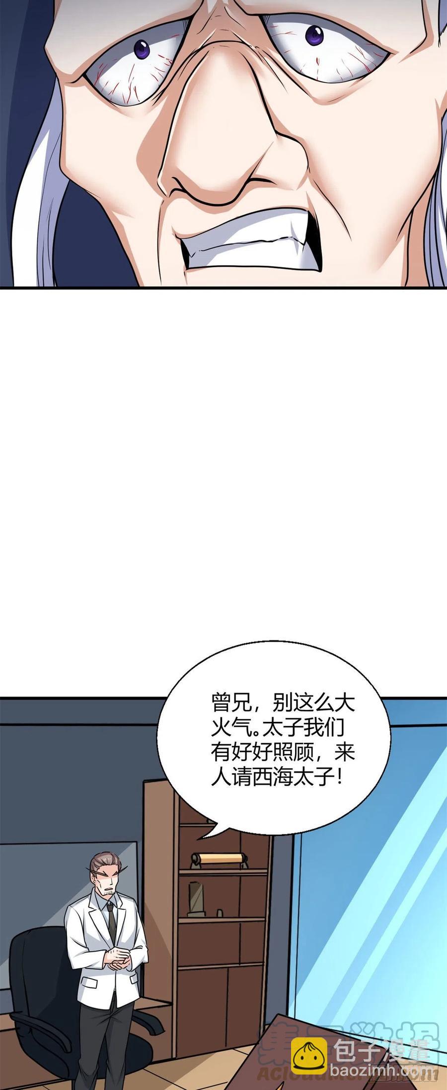 95 绑架郝奶奶-第97话