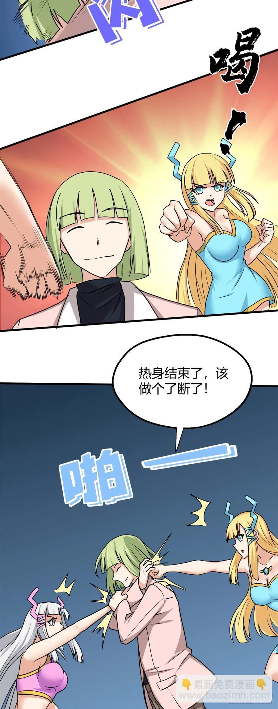 95 绑架郝奶奶-第97话
