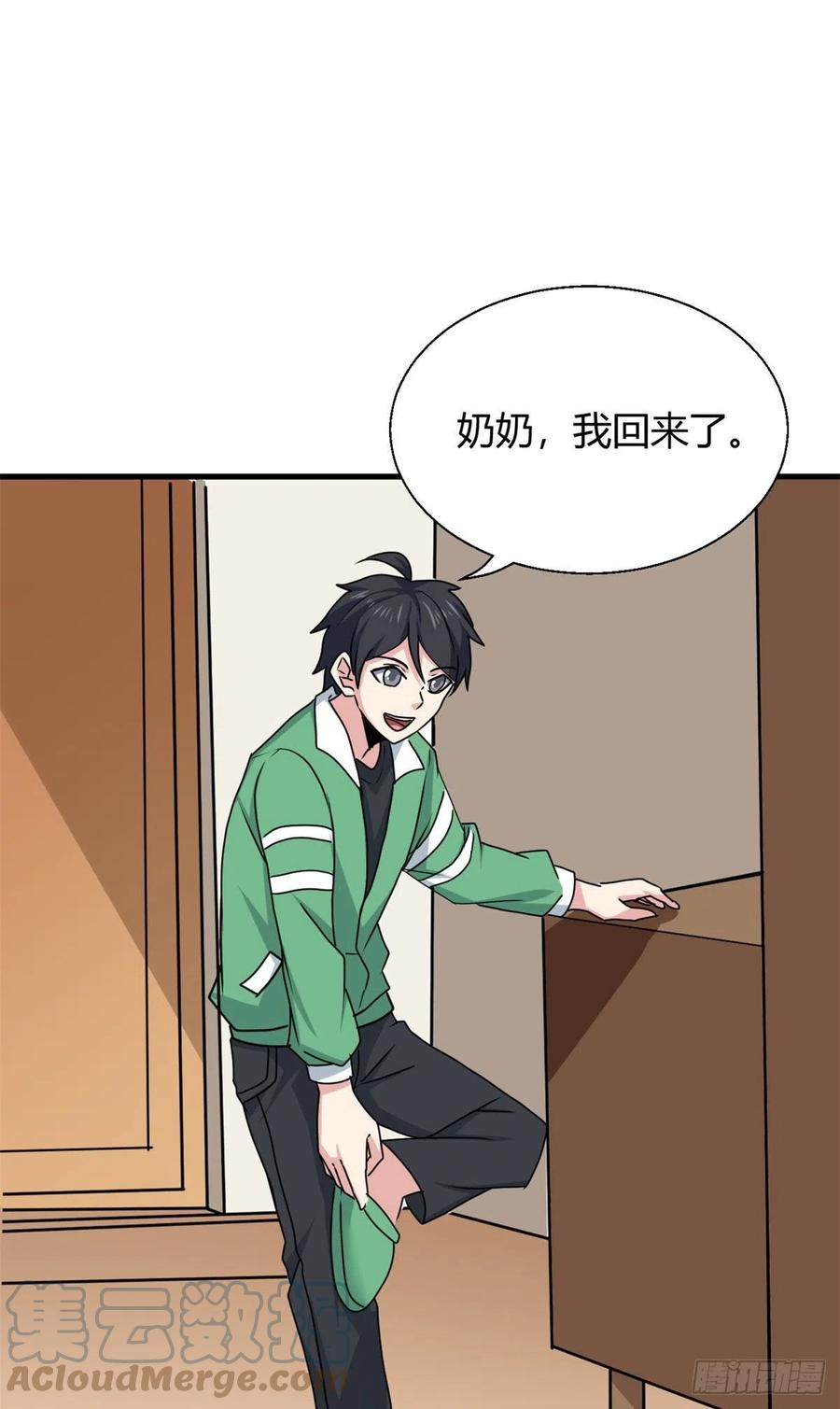 95 绑架郝奶奶-第97话
