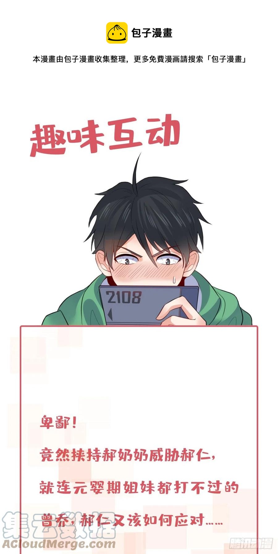 95 绑架郝奶奶-第97话