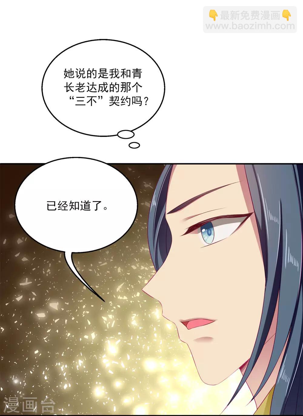 第8话 啊啊啊，愁出黑眼圈~-第11话