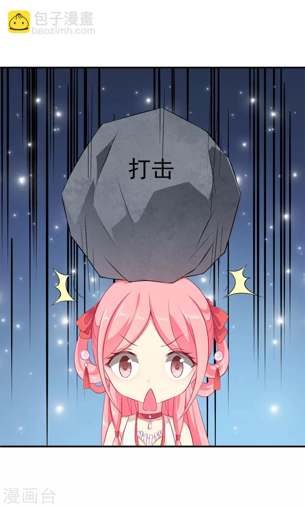 第8话 啊啊啊，愁出黑眼圈~-第11话