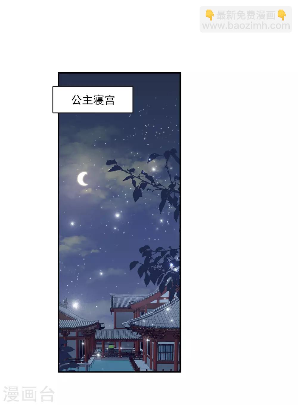 第8话 啊啊啊，愁出黑眼圈~-第11话