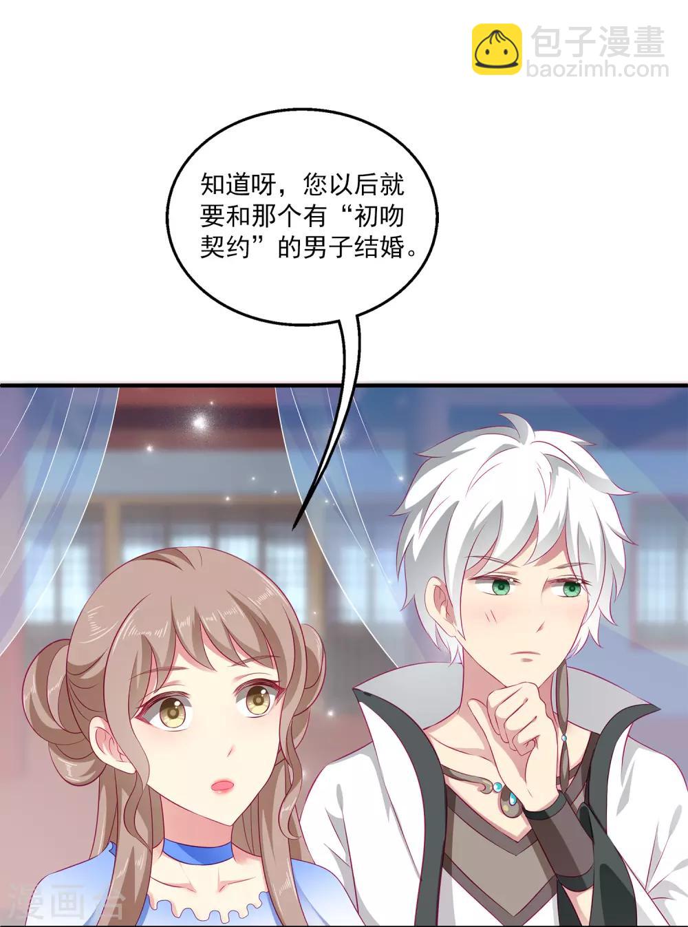 第8话 啊啊啊，愁出黑眼圈~-第11话