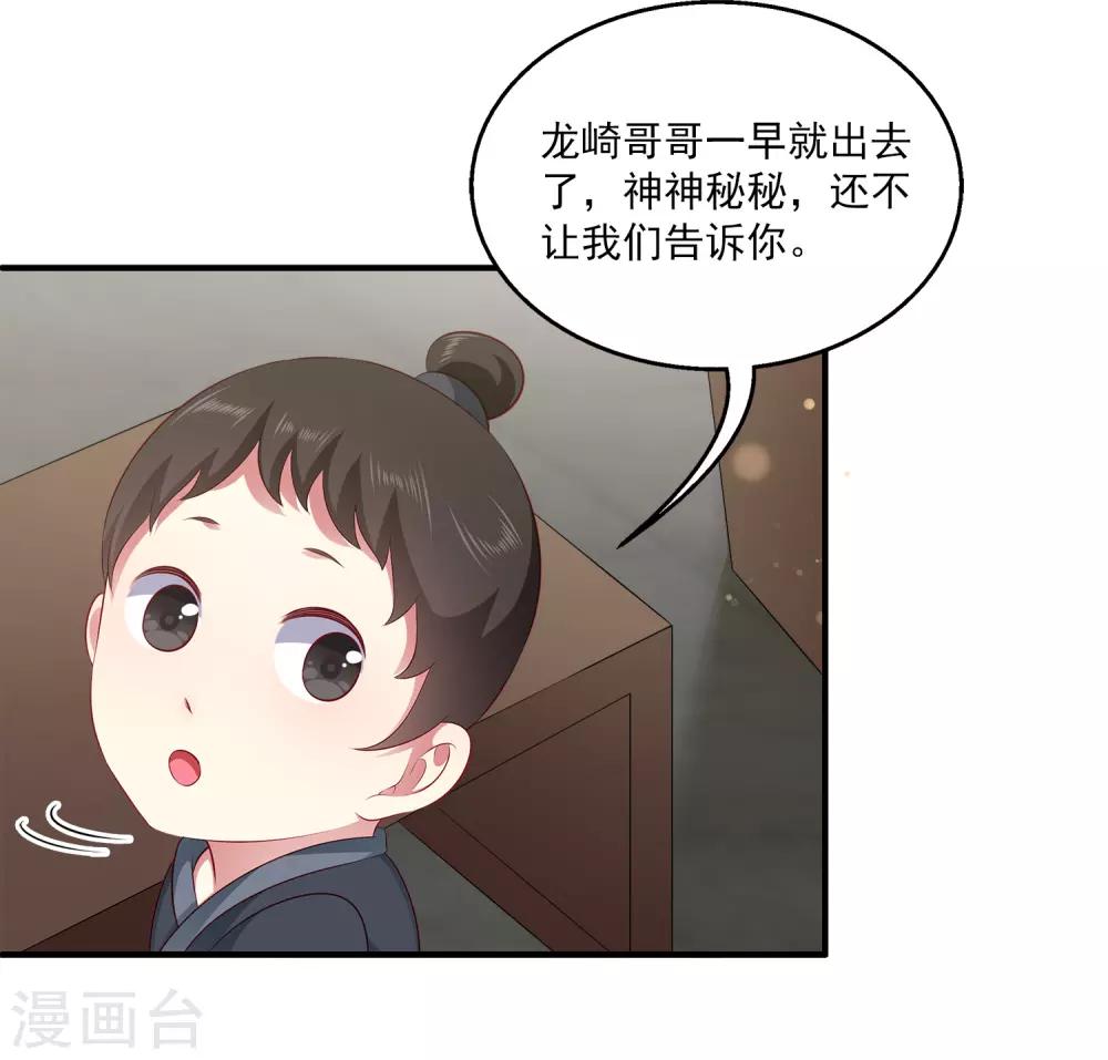 第87话 老宅里的意外收获-第101话