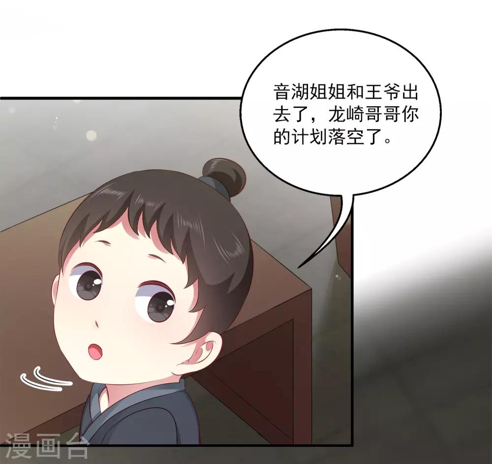第87话 老宅里的意外收获-第101话