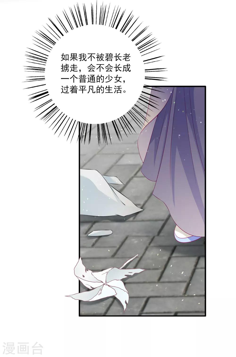 第87话 老宅里的意外收获-第101话