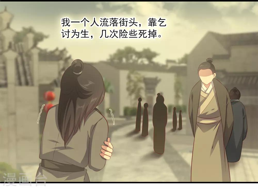 第87话 老宅里的意外收获-第101话