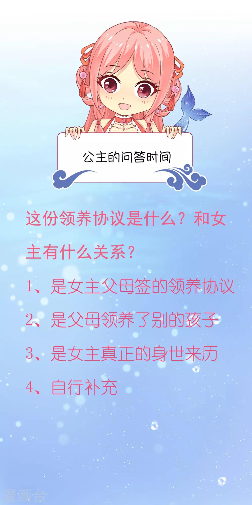 第87话 老宅里的意外收获-第101话