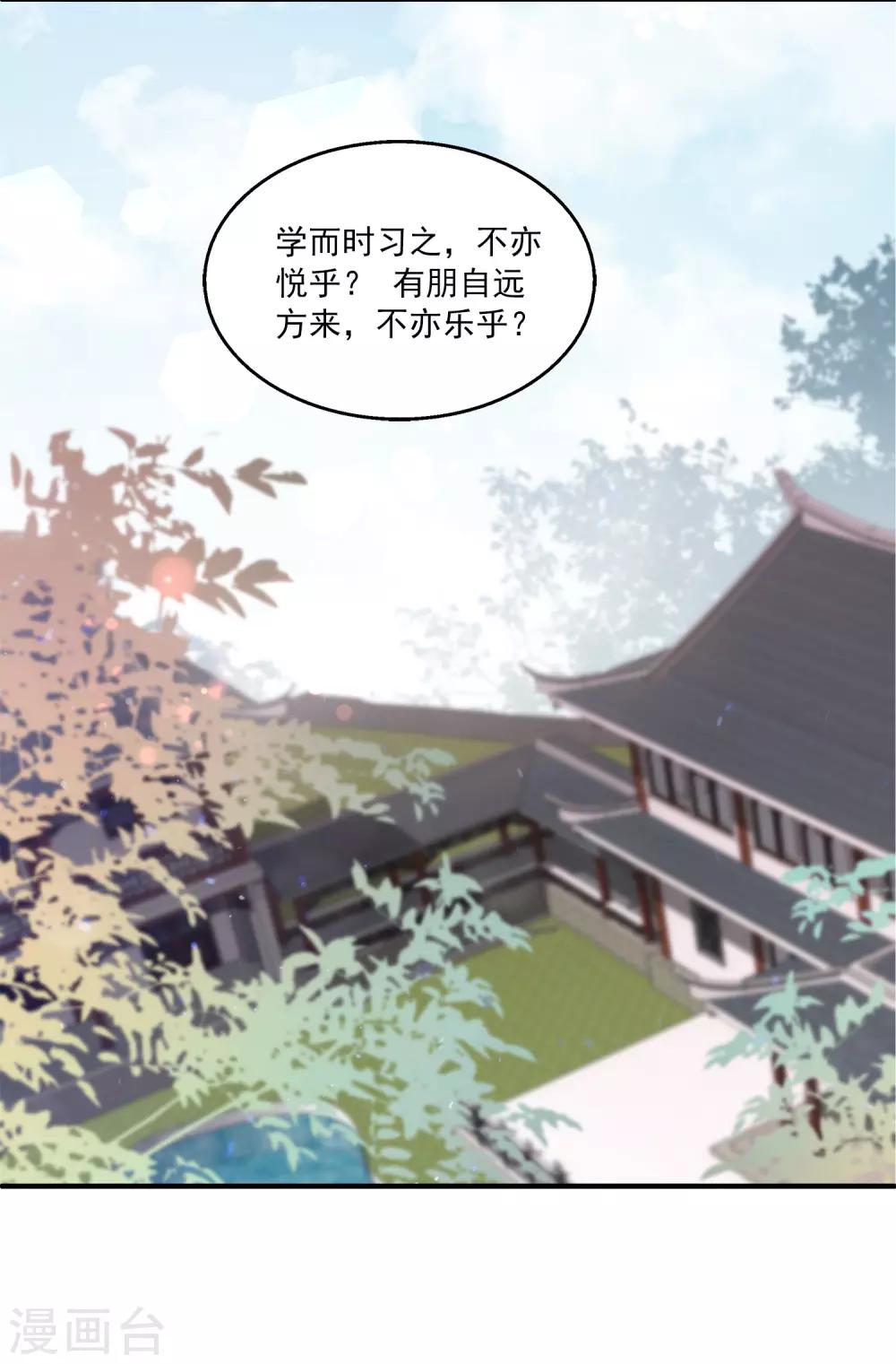 第87话 老宅里的意外收获-第101话