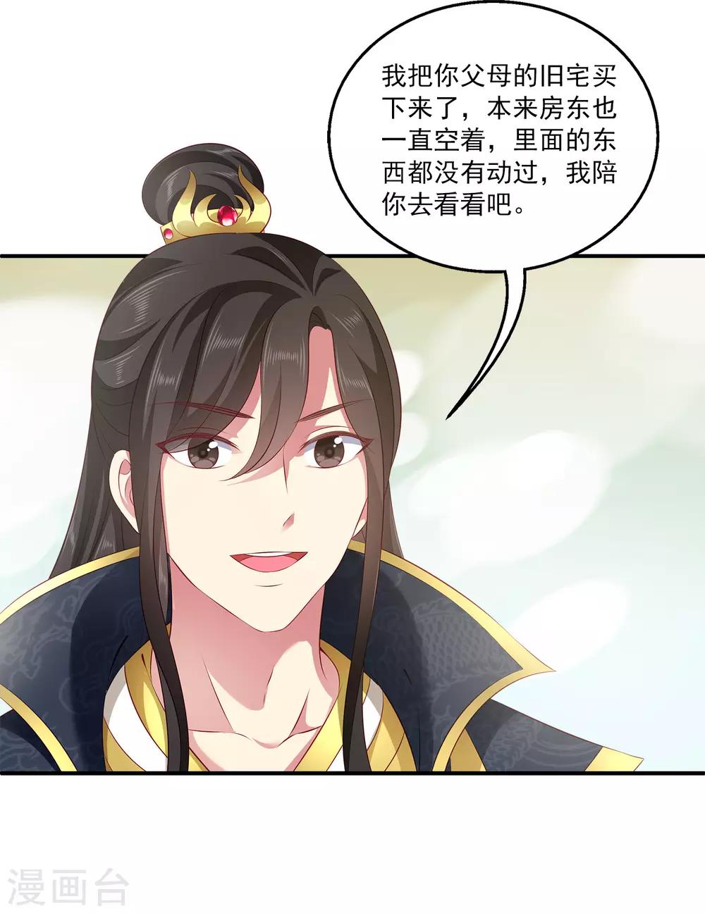 第87话 老宅里的意外收获-第101话