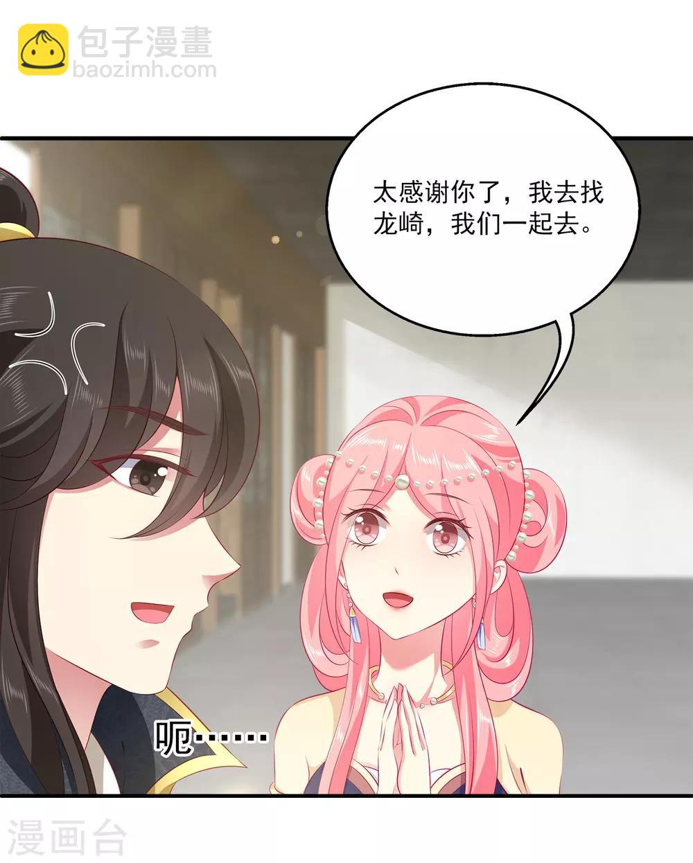 第87话 老宅里的意外收获-第101话