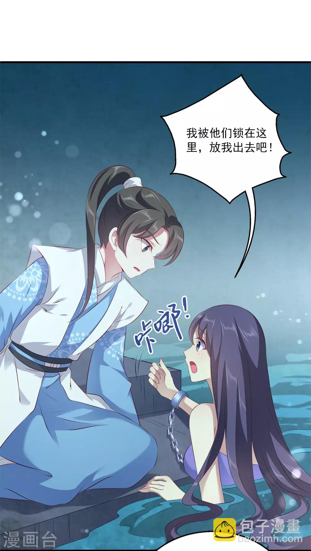 第89话 杀掉人鱼公主！-第103话