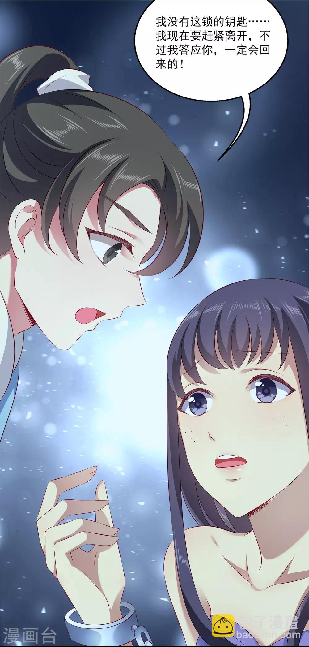 第89话 杀掉人鱼公主！-第103话