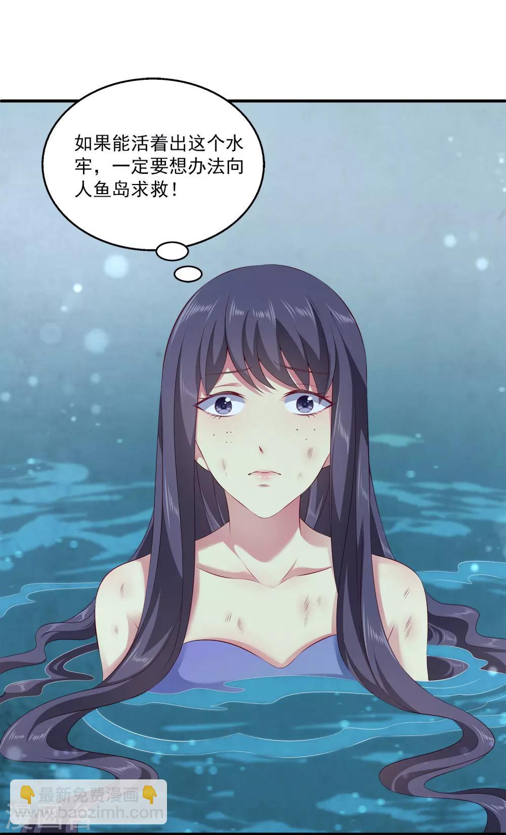 第89话 杀掉人鱼公主！-第103话