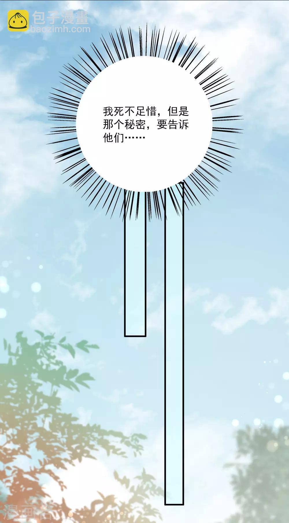第89话 杀掉人鱼公主！-第103话