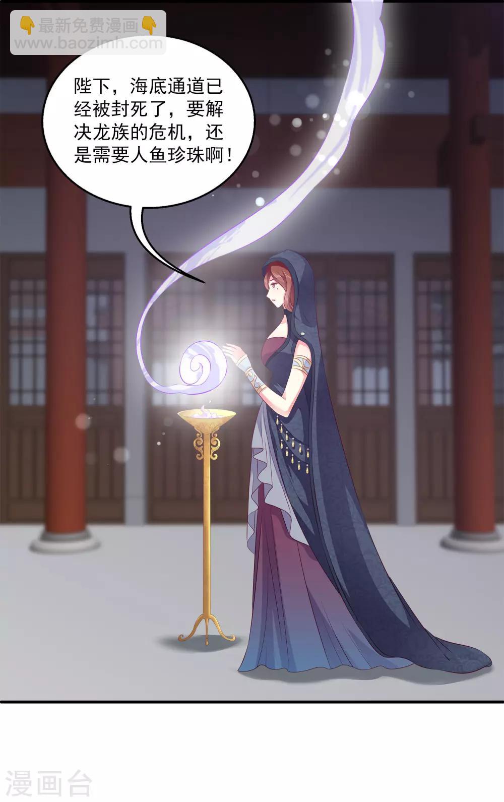第89话 杀掉人鱼公主！-第103话