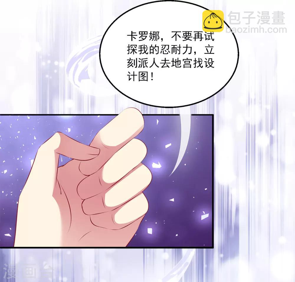 第89话 杀掉人鱼公主！-第103话
