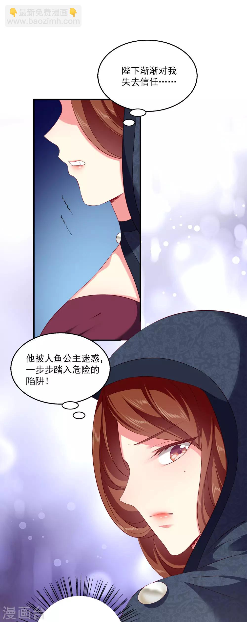 第89话 杀掉人鱼公主！-第103话