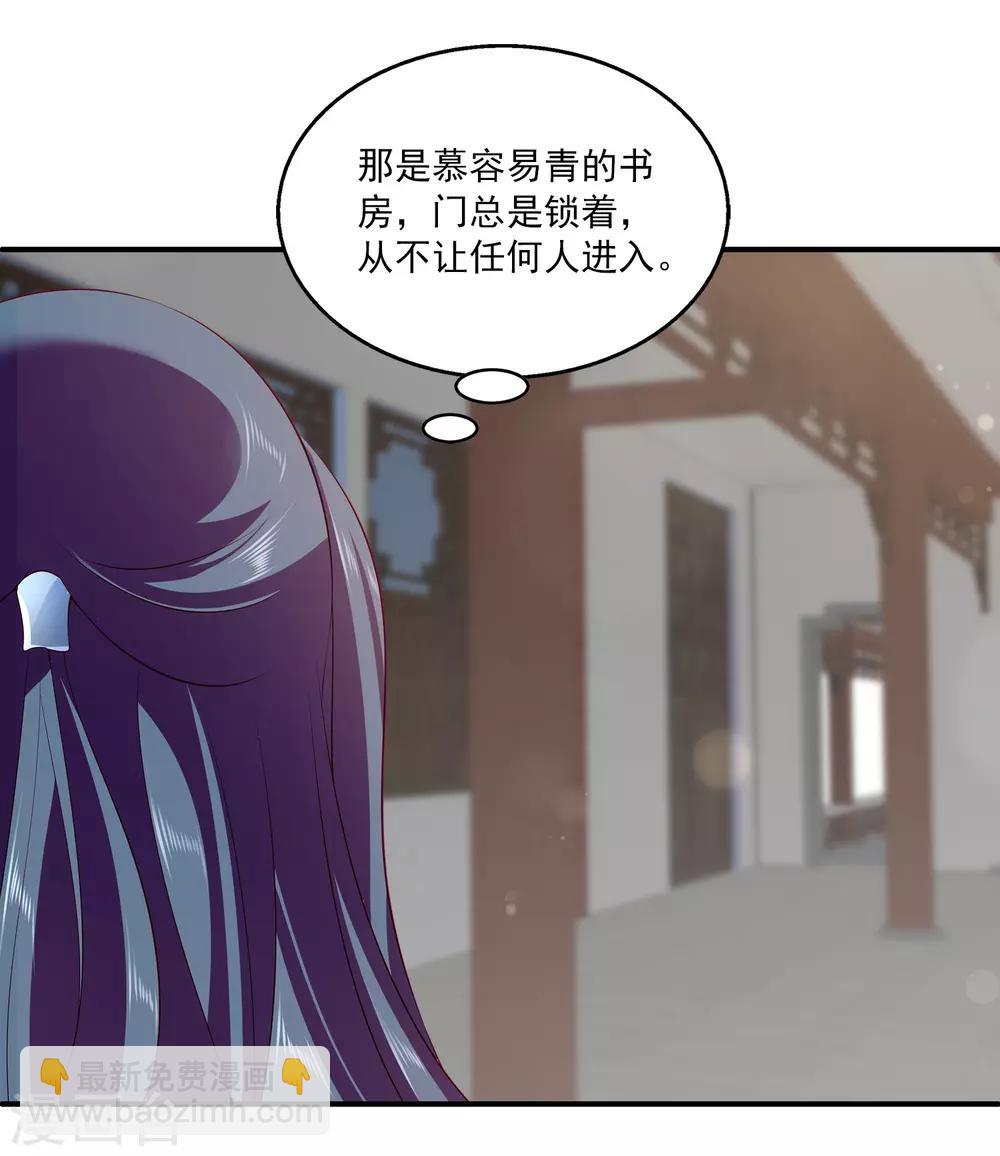 第89话 杀掉人鱼公主！-第103话