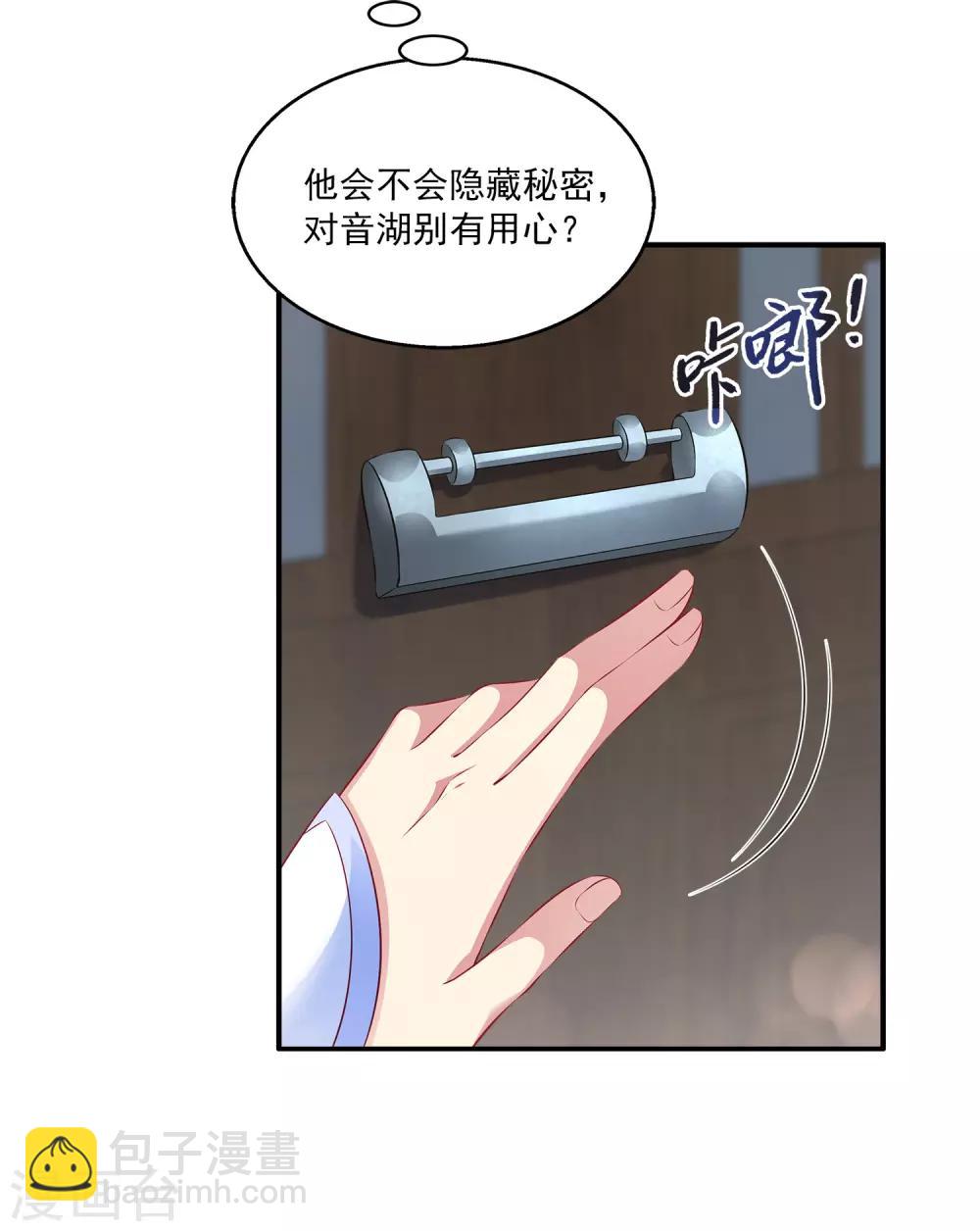 第89话 杀掉人鱼公主！-第103话