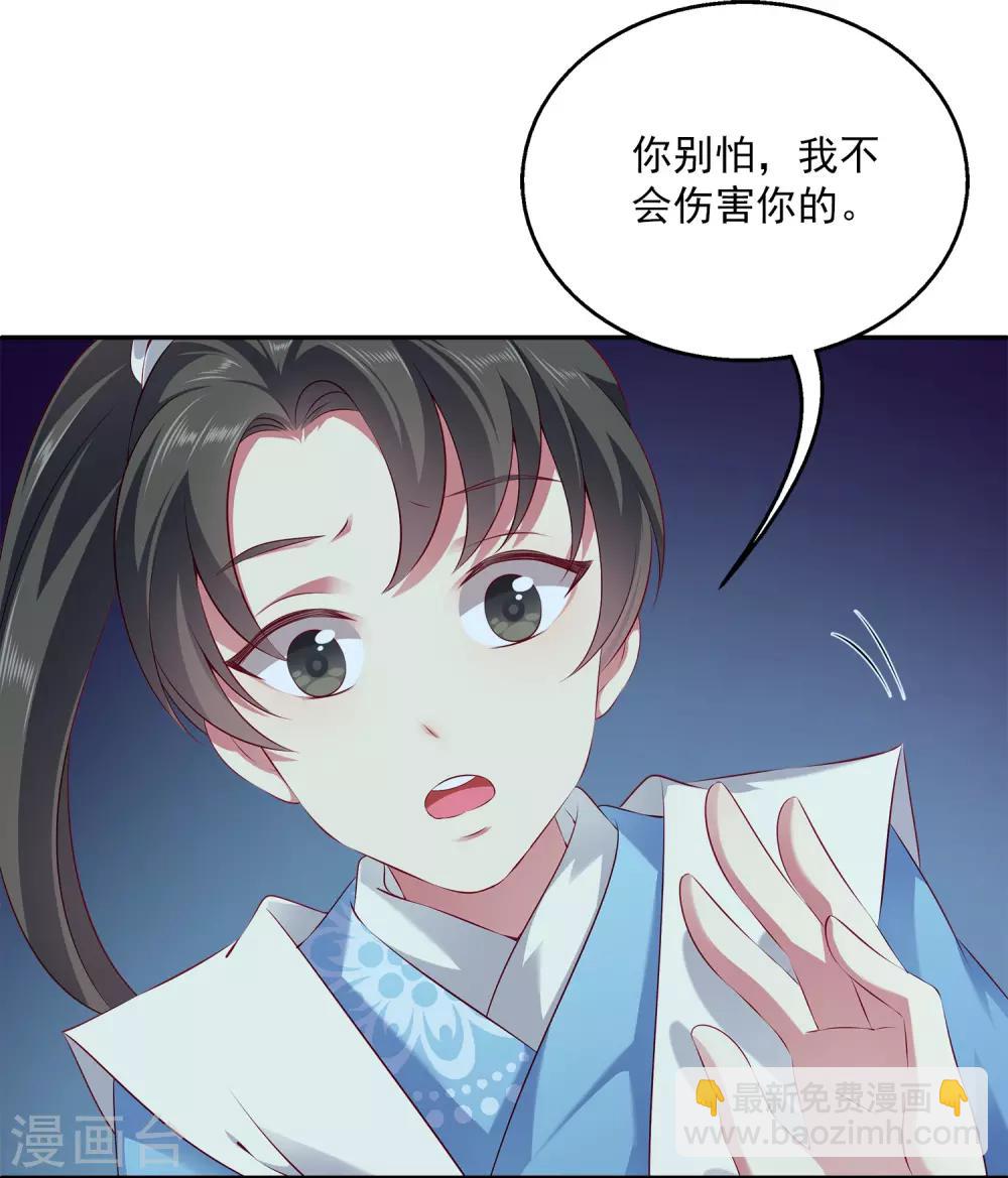 第89话 杀掉人鱼公主！-第103话
