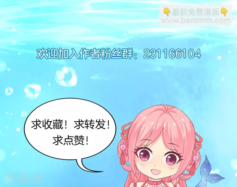 第89话 杀掉人鱼公主！-第103话
