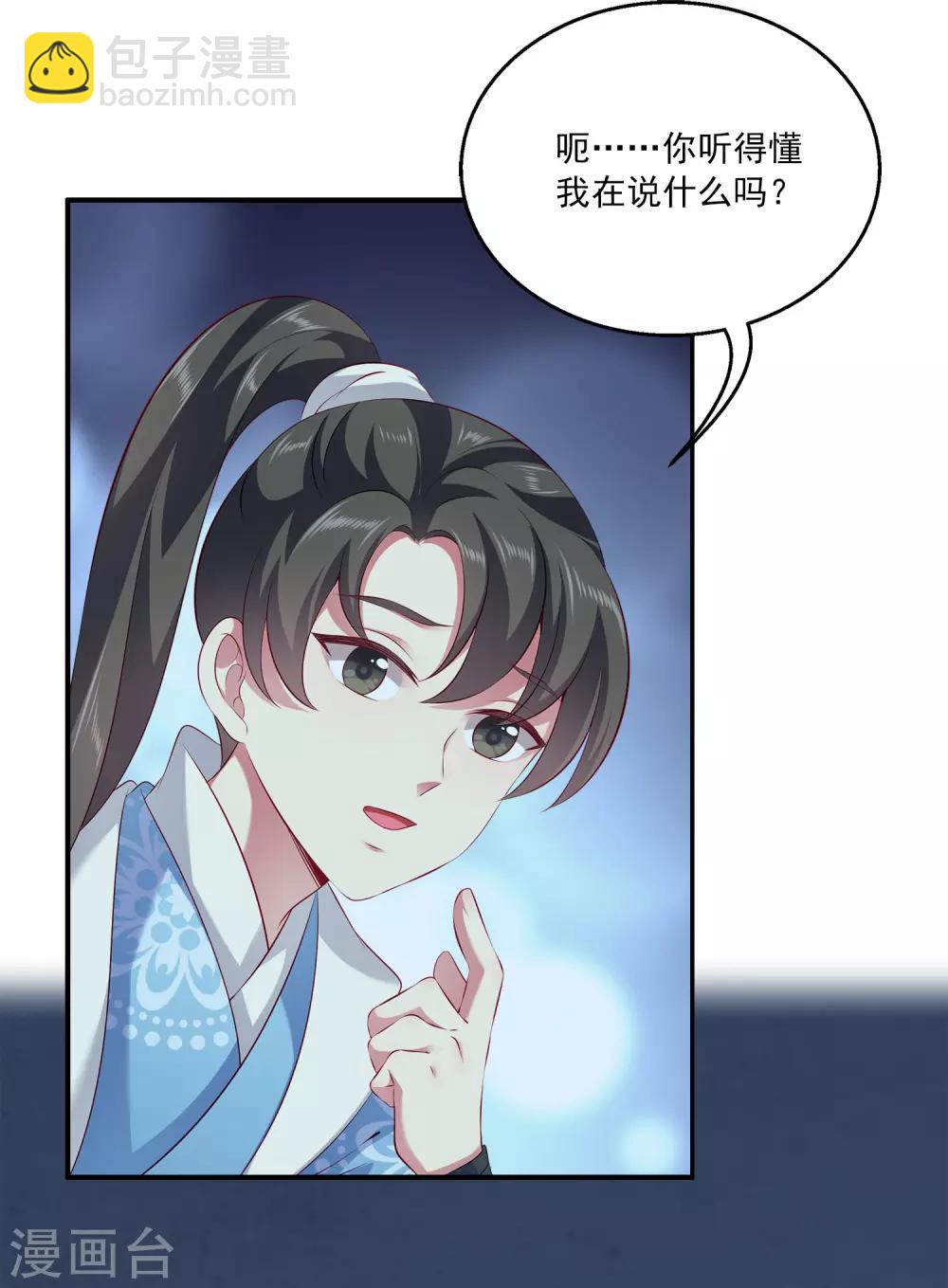 第89话 杀掉人鱼公主！-第103话