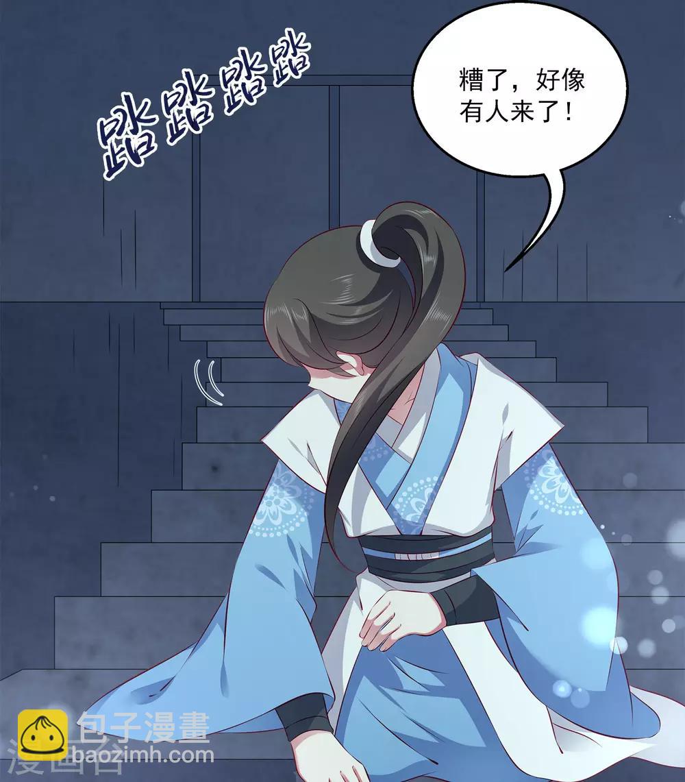 第89话 杀掉人鱼公主！-第103话