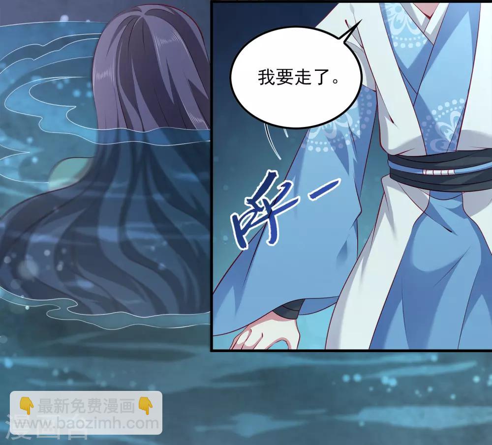 第89话 杀掉人鱼公主！-第103话