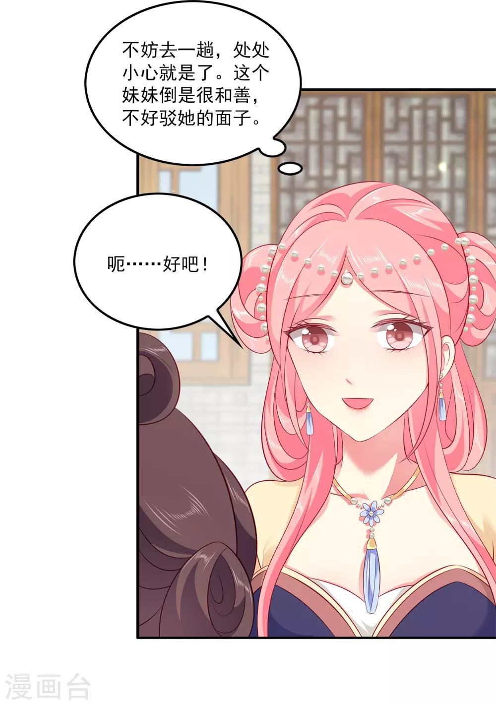 第91话 看你耍什么花招？！-第105话