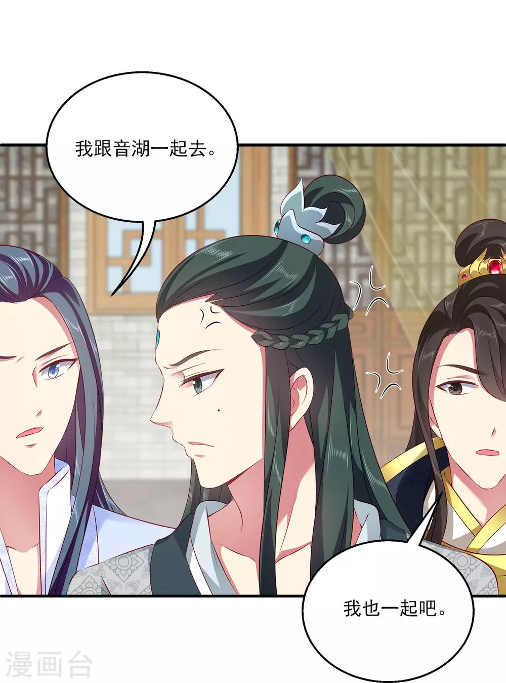 第91话 看你耍什么花招？！-第105话