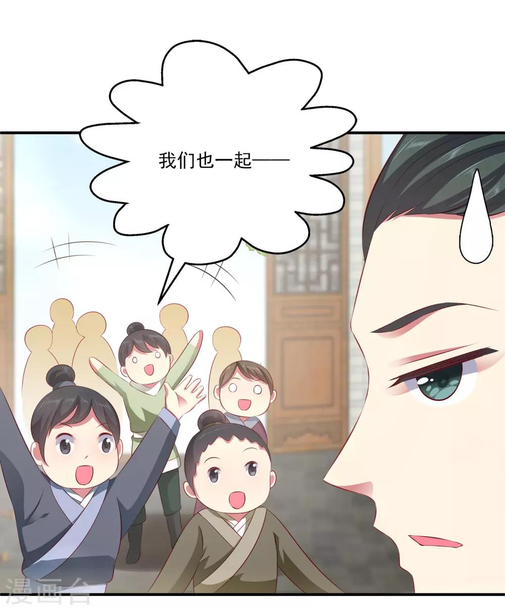 第91话 看你耍什么花招？！-第105话