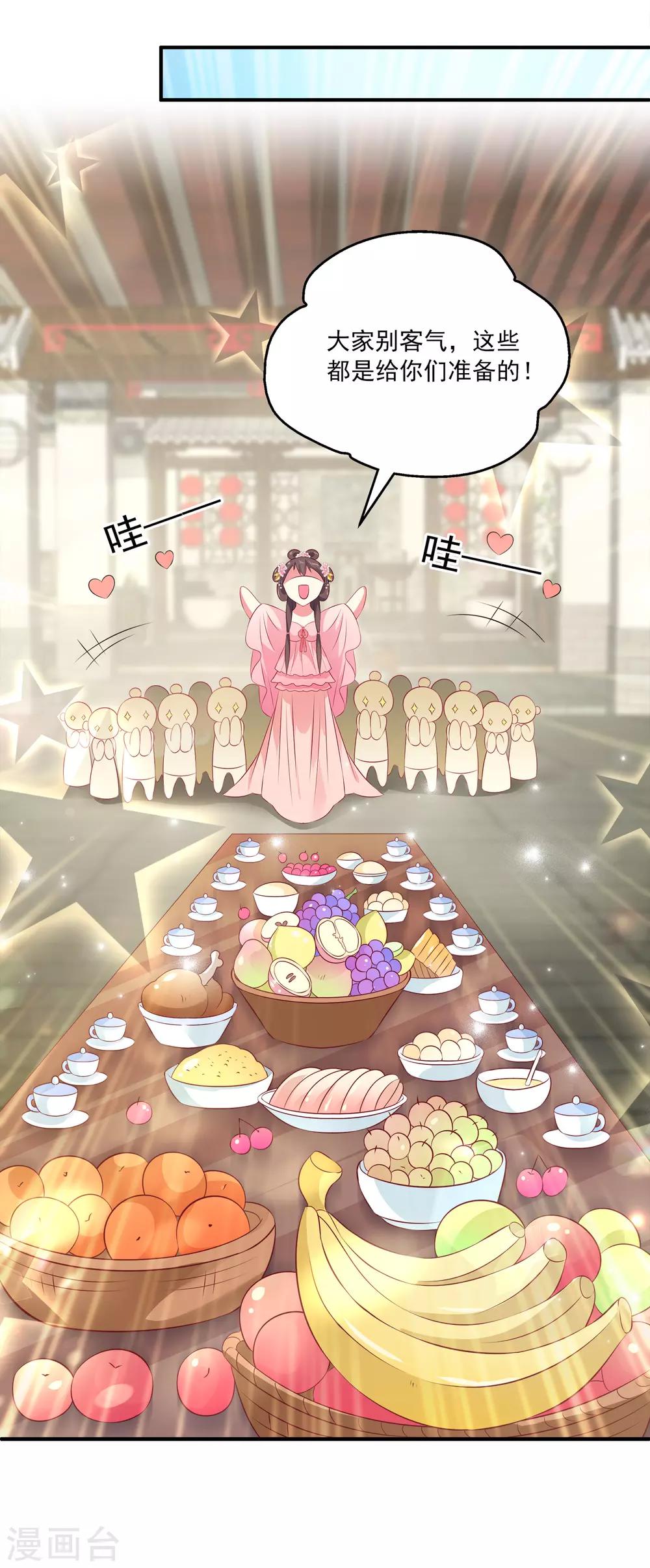 第91话 看你耍什么花招？！-第105话