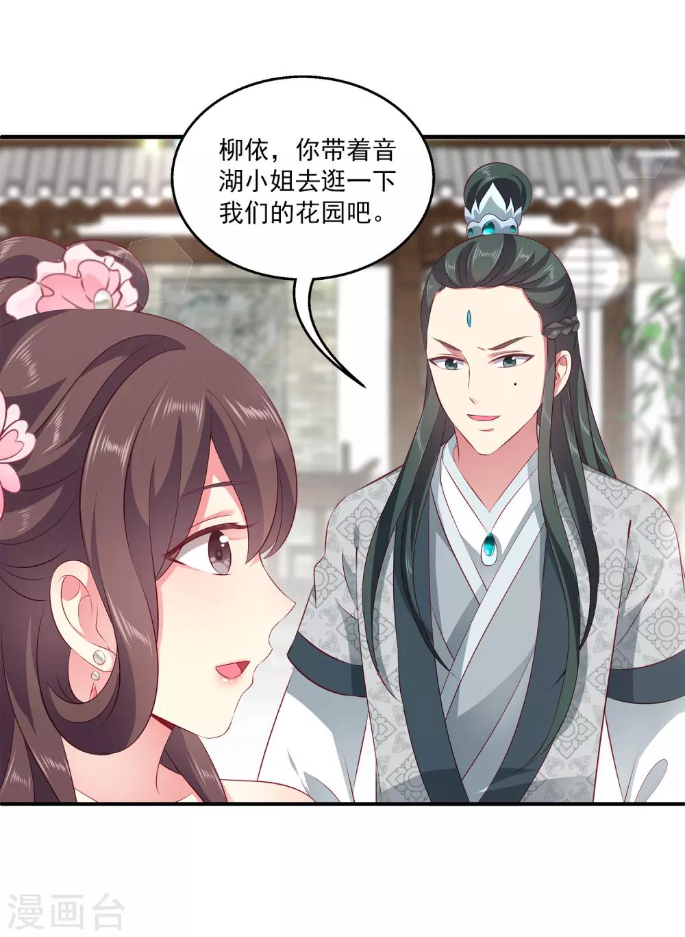 第91话 看你耍什么花招？！-第105话