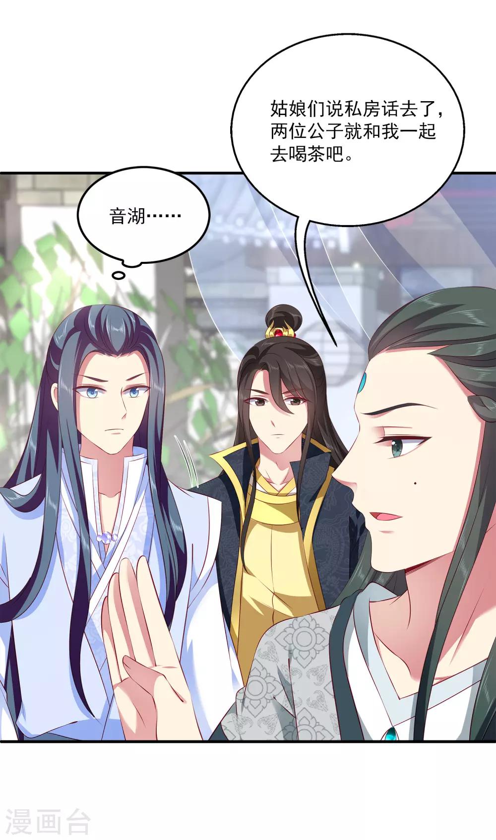 第91话 看你耍什么花招？！-第105话