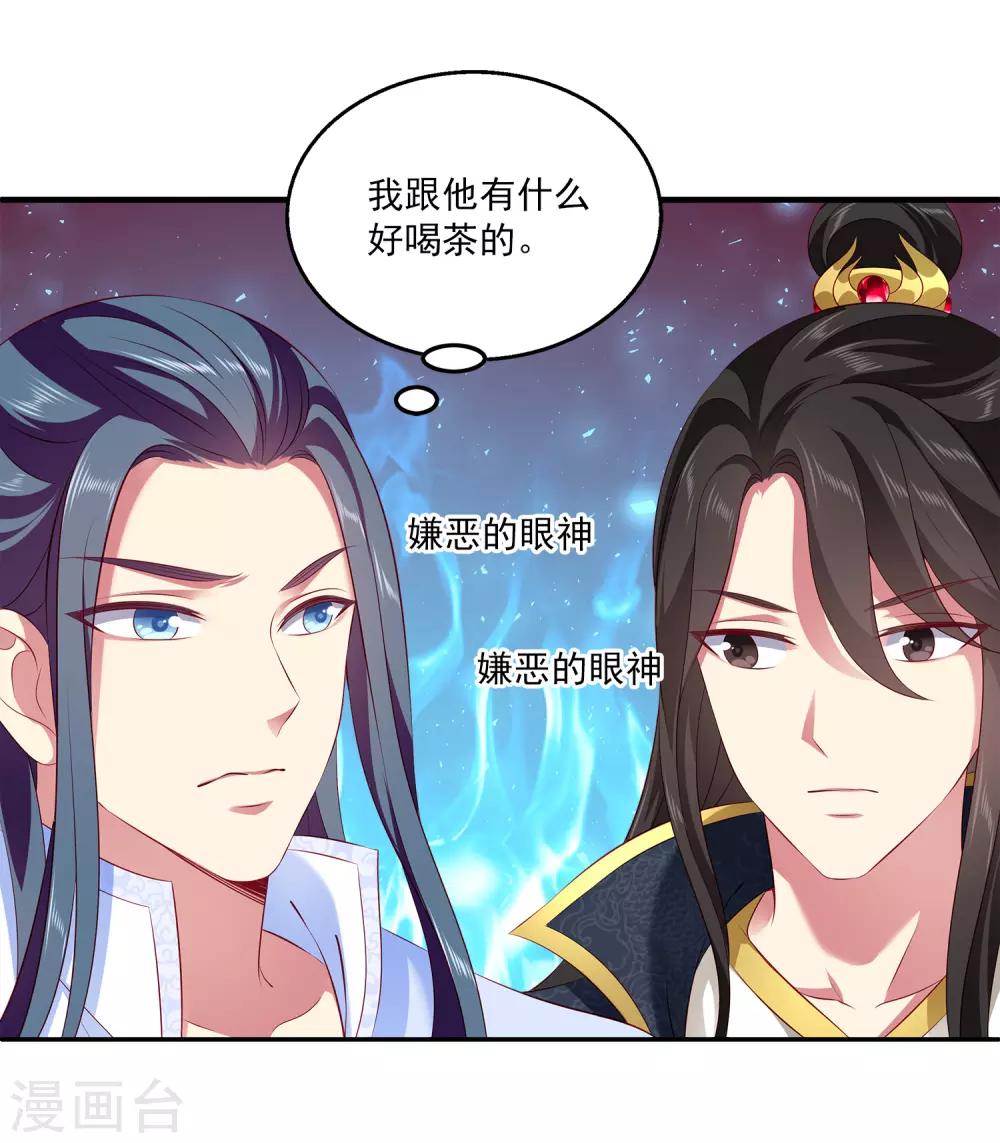 第91话 看你耍什么花招？！-第105话