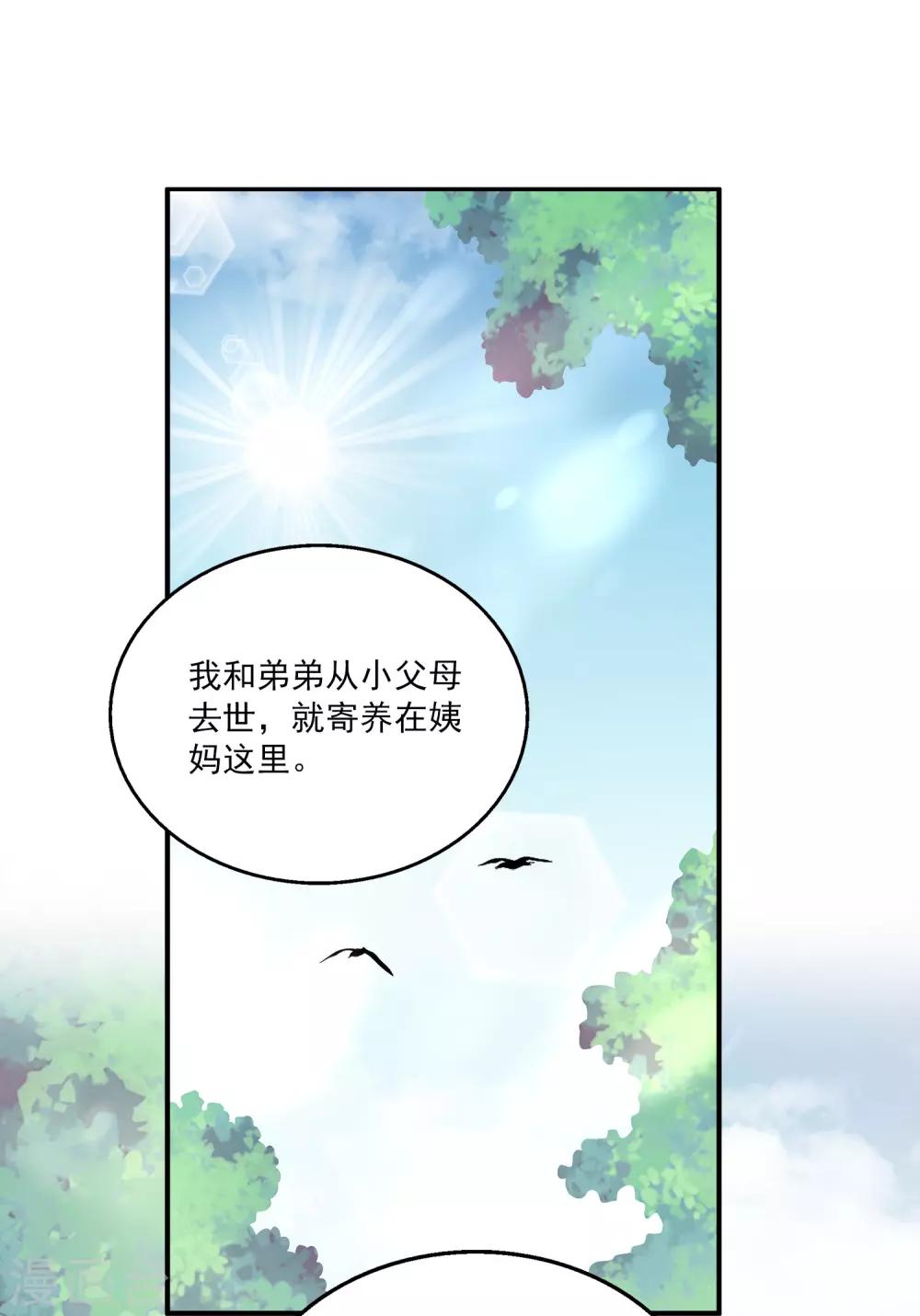 第91话 看你耍什么花招？！-第105话