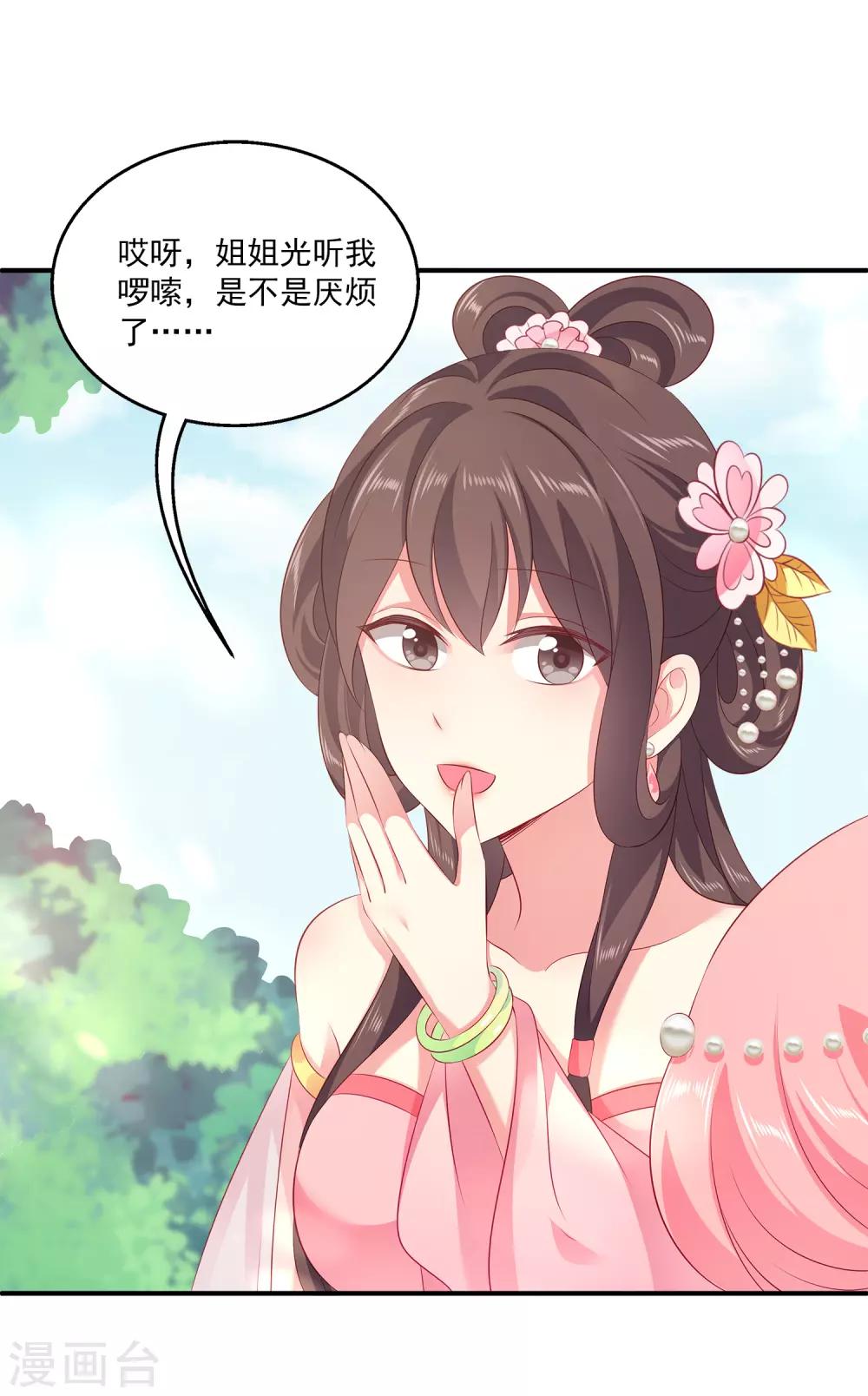 第91话 看你耍什么花招？！-第105话