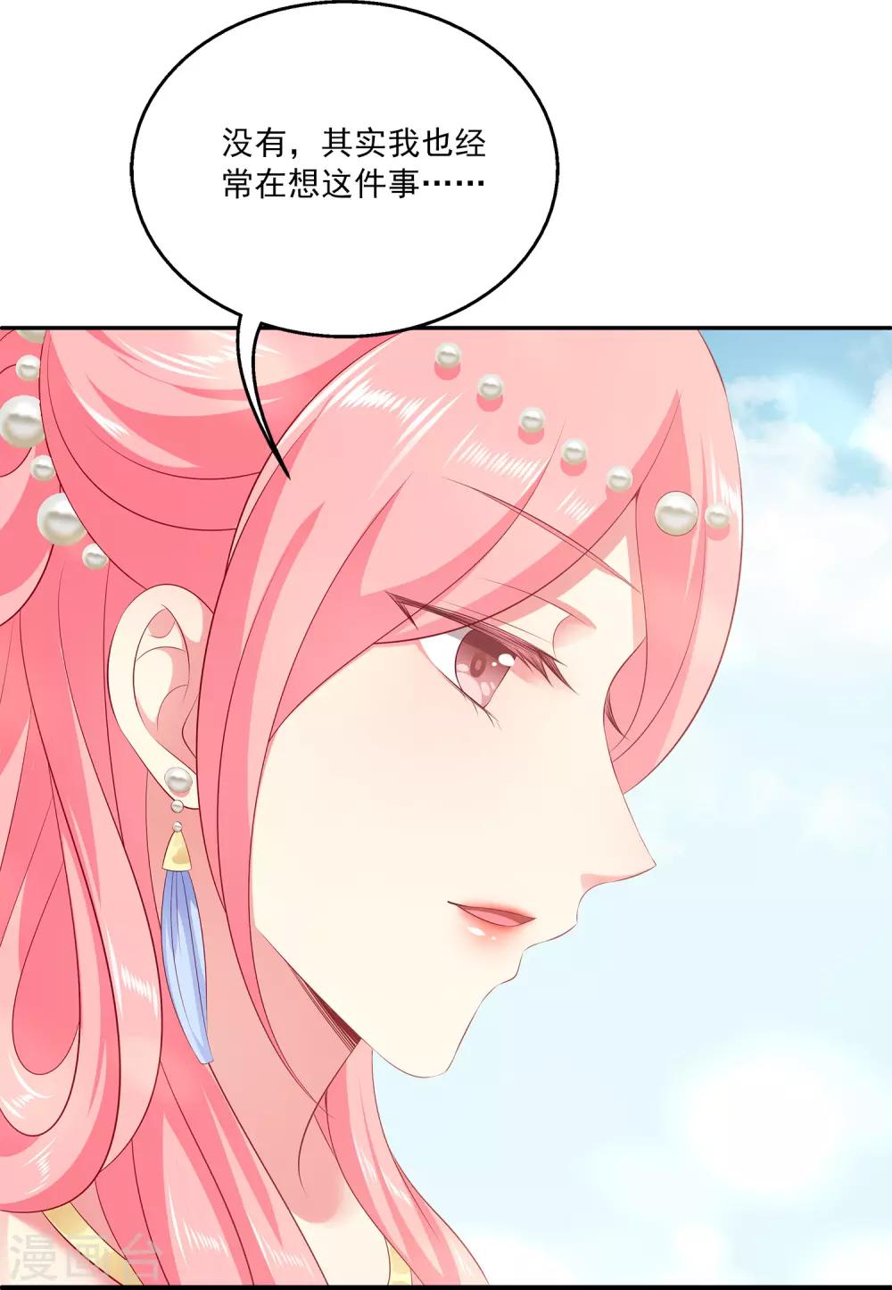 第91话 看你耍什么花招？！-第105话