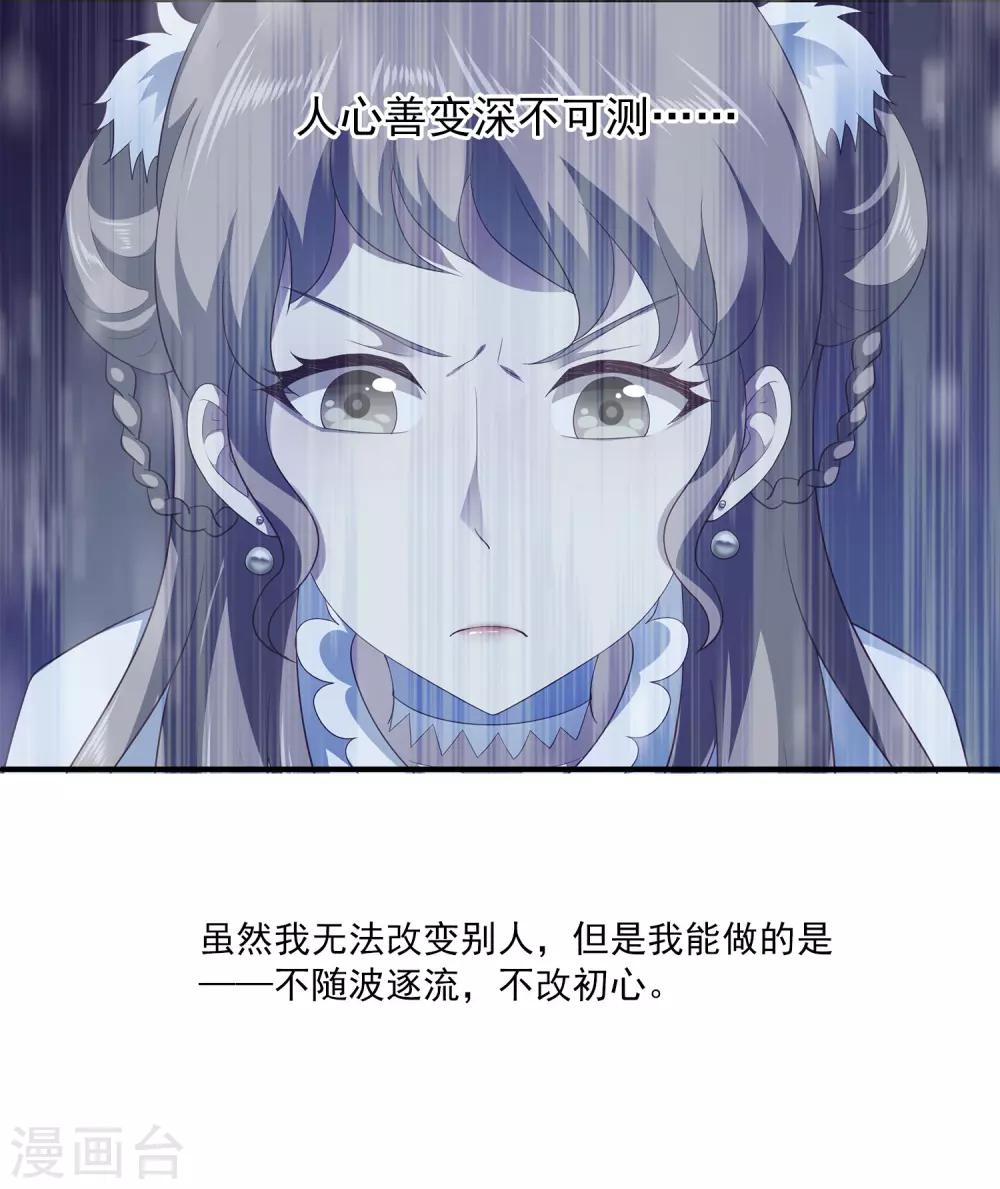 第91话 看你耍什么花招？！-第105话