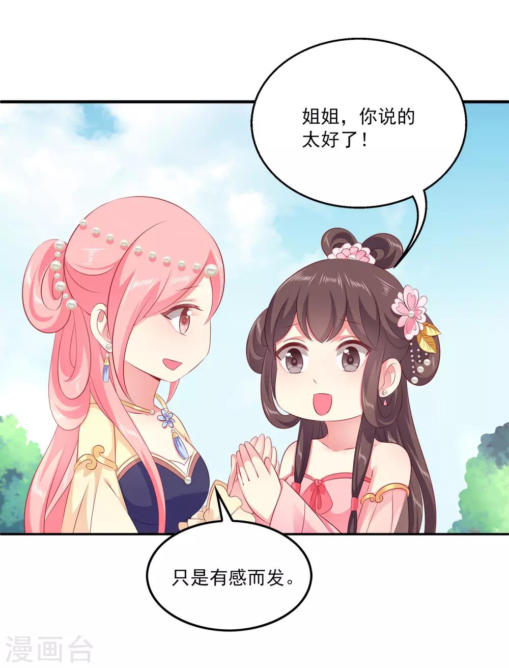 第91话 看你耍什么花招？！-第105话