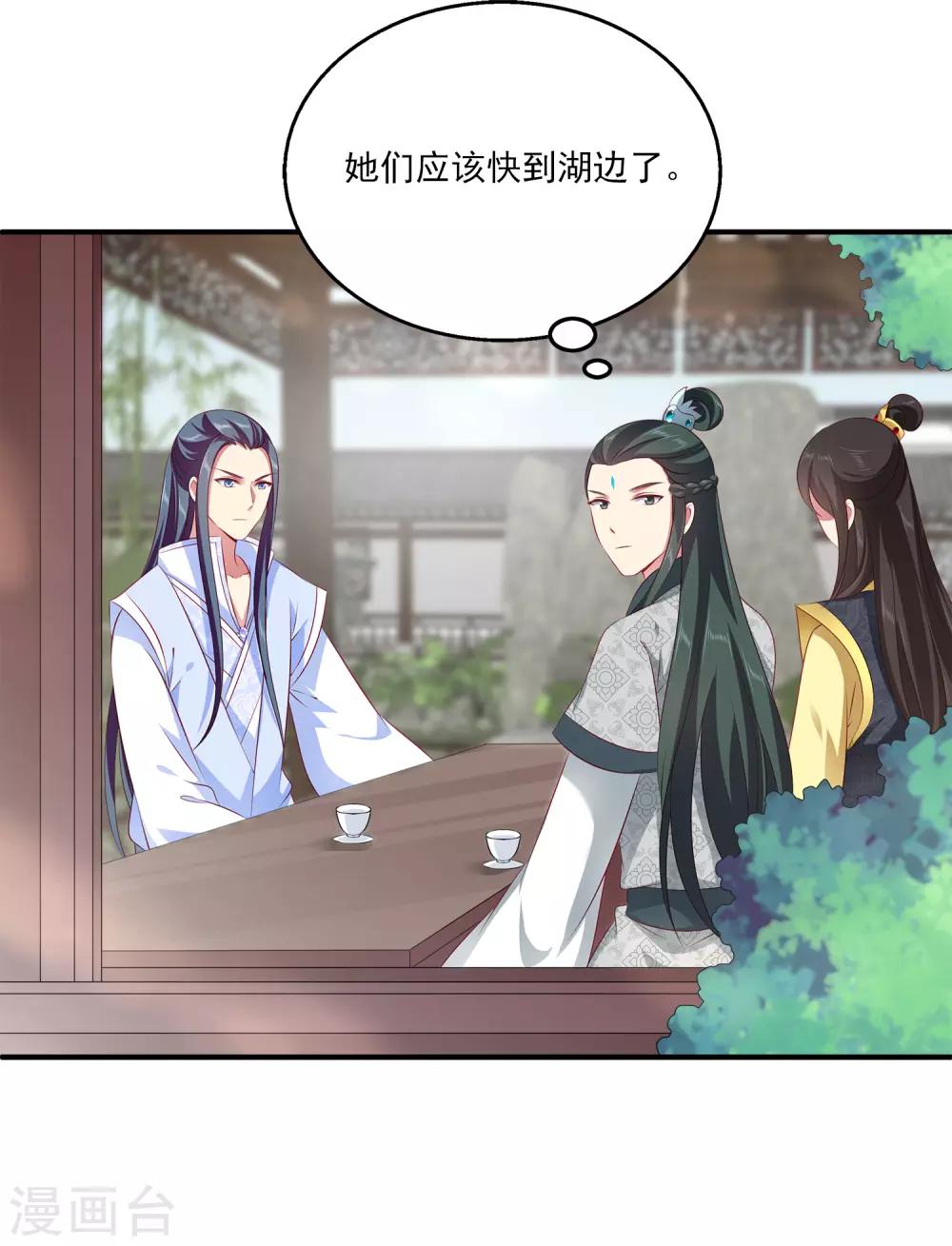 第91话 看你耍什么花招？！-第105话