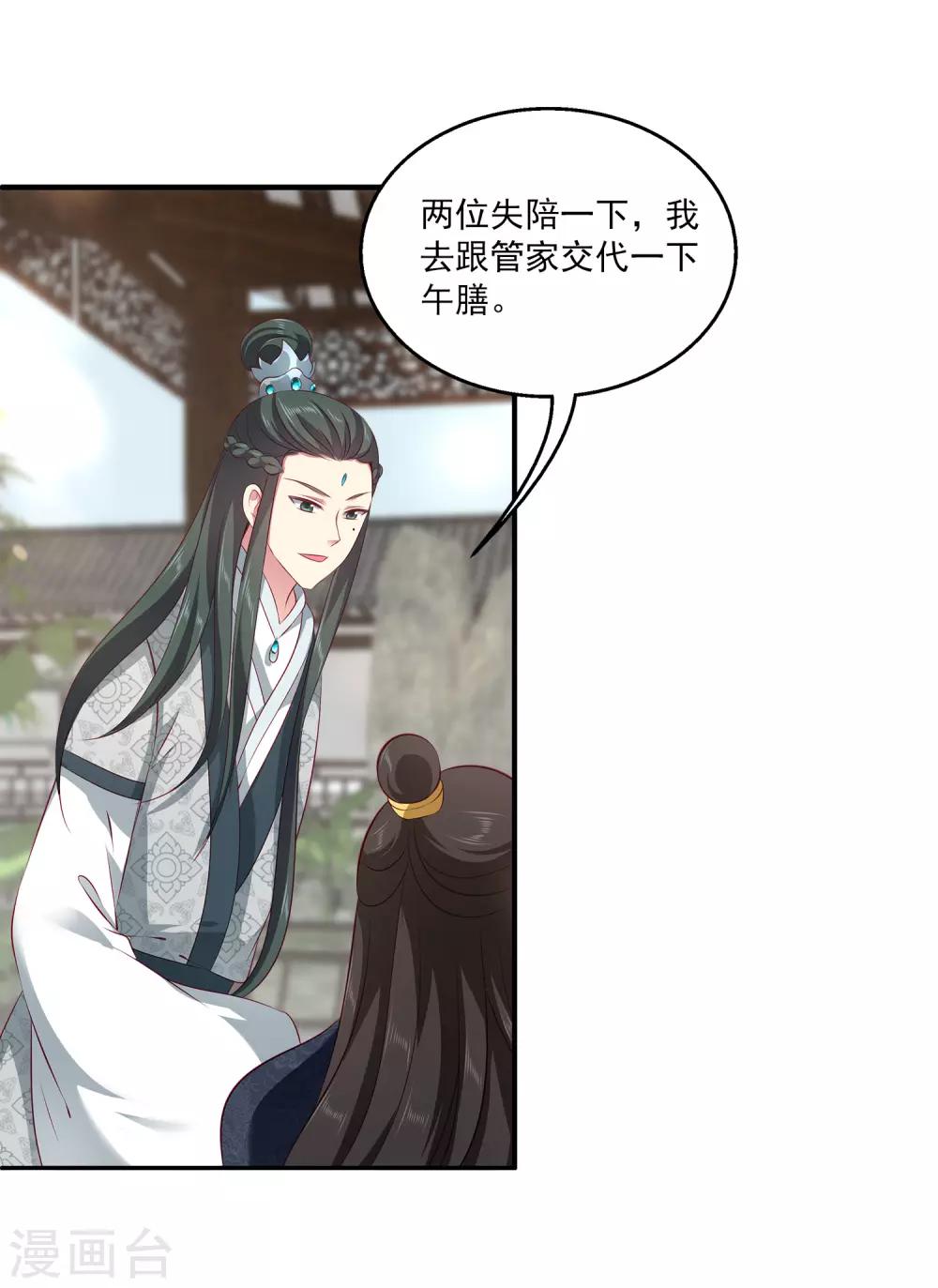 第91话 看你耍什么花招？！-第105话