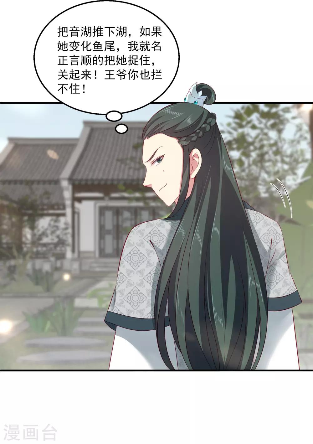 第91话 看你耍什么花招？！-第105话