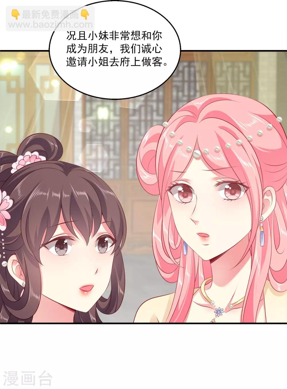 第91话 看你耍什么花招？！-第105话